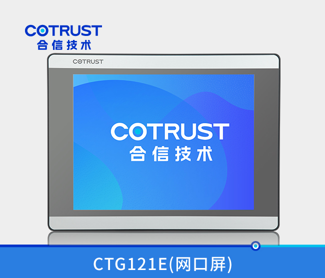 CTG系列CTG121E