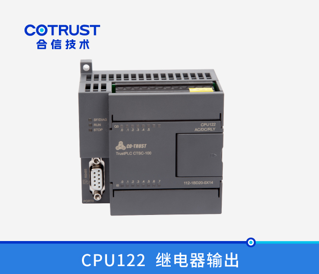CPU122，继电器输出 (112-1BD20-0X14)