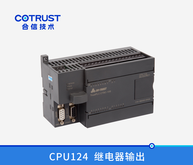 CPU124，24点，继电器输出 (114-1BD20-0X24)