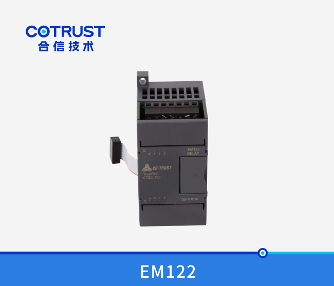 EM122继电器输出？椋122-1HF10）