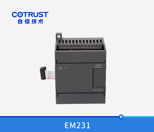 EM231高精度模拟量电流型输入？
