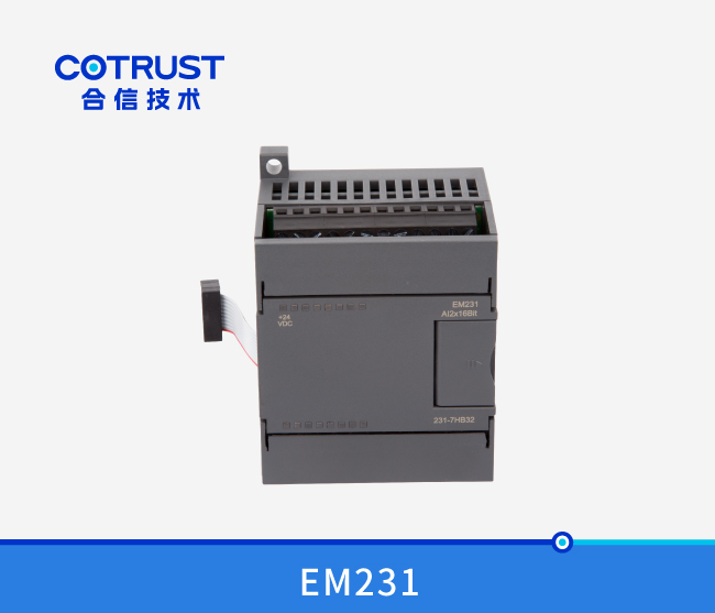 EM231高速高精度模拟量输入？