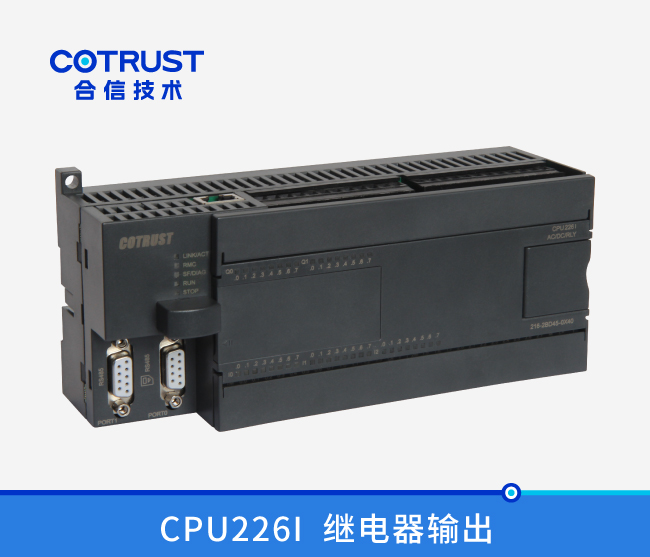 CPU226I，继电器输出(216-2BD45-0X40)