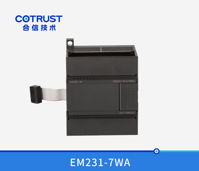 EM231-7WA单路高精度称重？