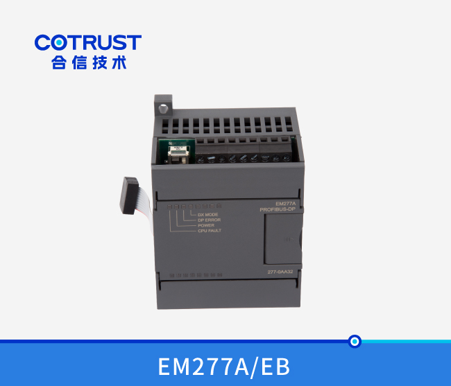 EM277A/EM277B DP从站接口？(277-0AA32、277-0AB32)