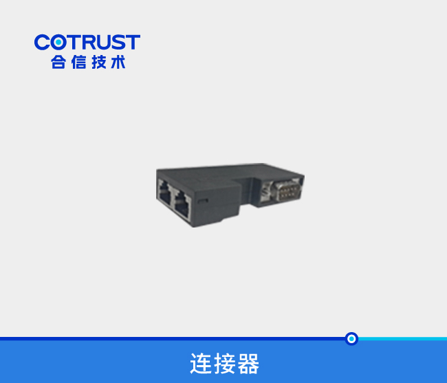 DB9转RJ45 连接器