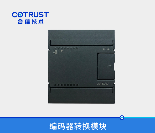 编码器转换？