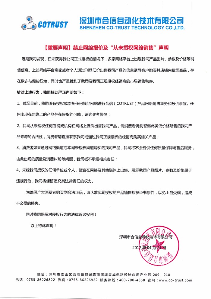 关于麻将胡了2产品“从未授权网络销售”的声明.jpg