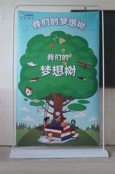 茁壮成长的梦想树-3.gif