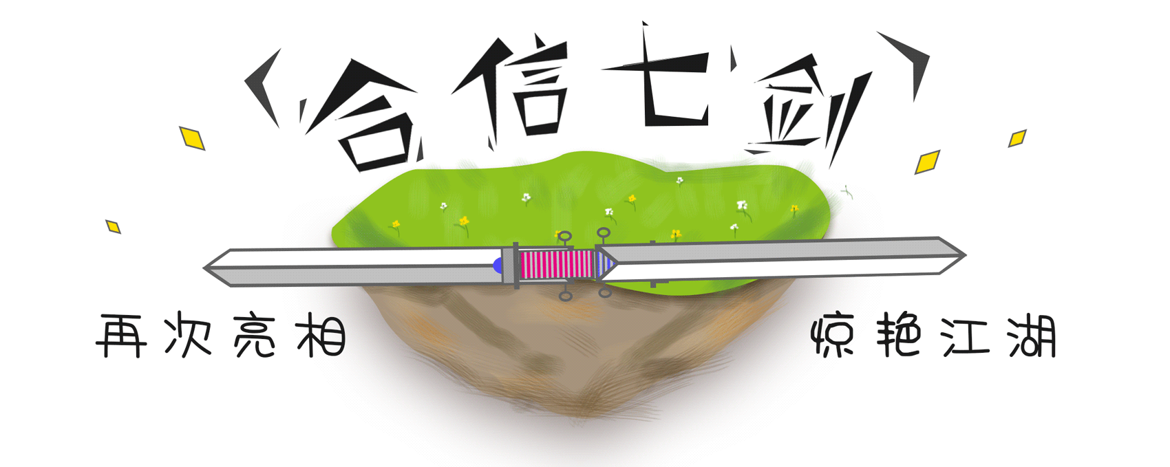 麻将胡了2七剑.gif 麻将胡了2七剑.gif
