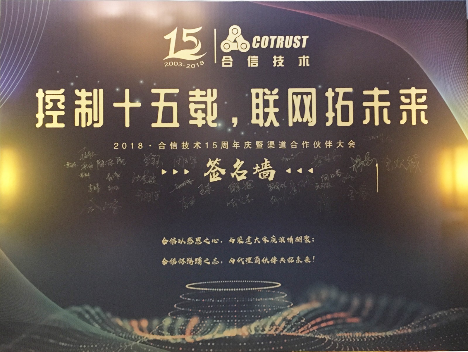 签名墙2.jpg 签名墙2.jpg