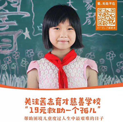 苦志育才腾讯项目宣传-1.jpg