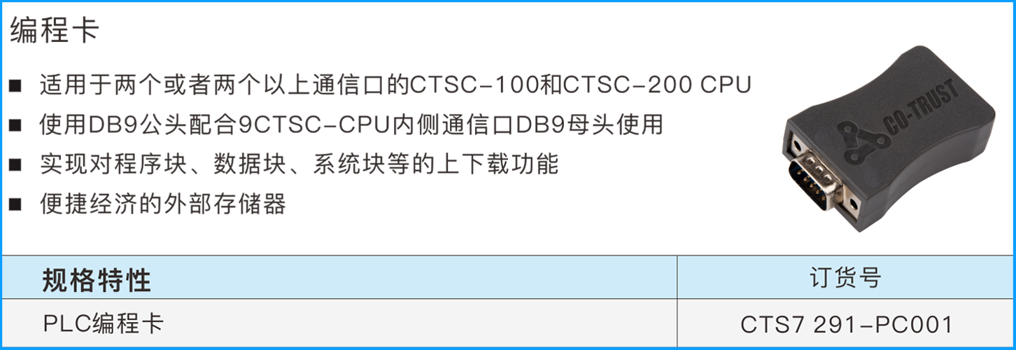 编程卡说明-1.jpg