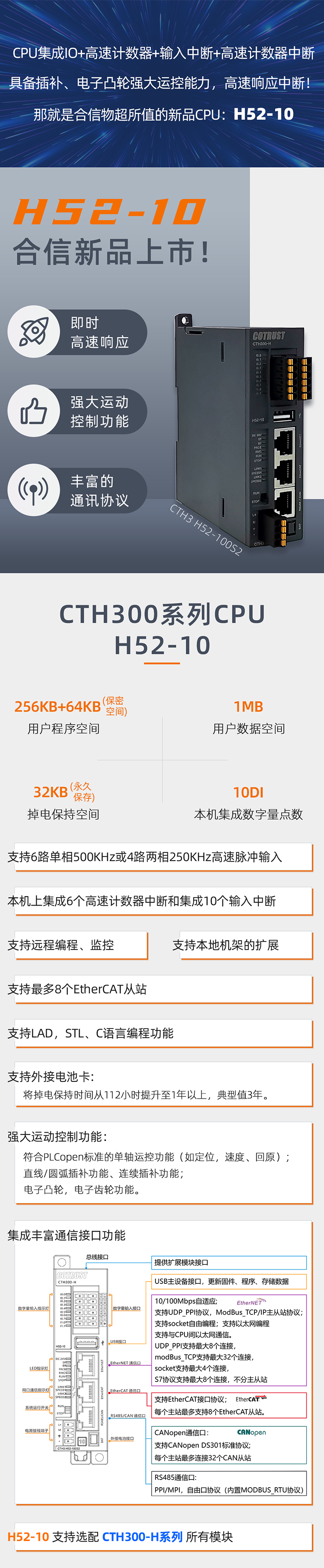 H52详情-web.png