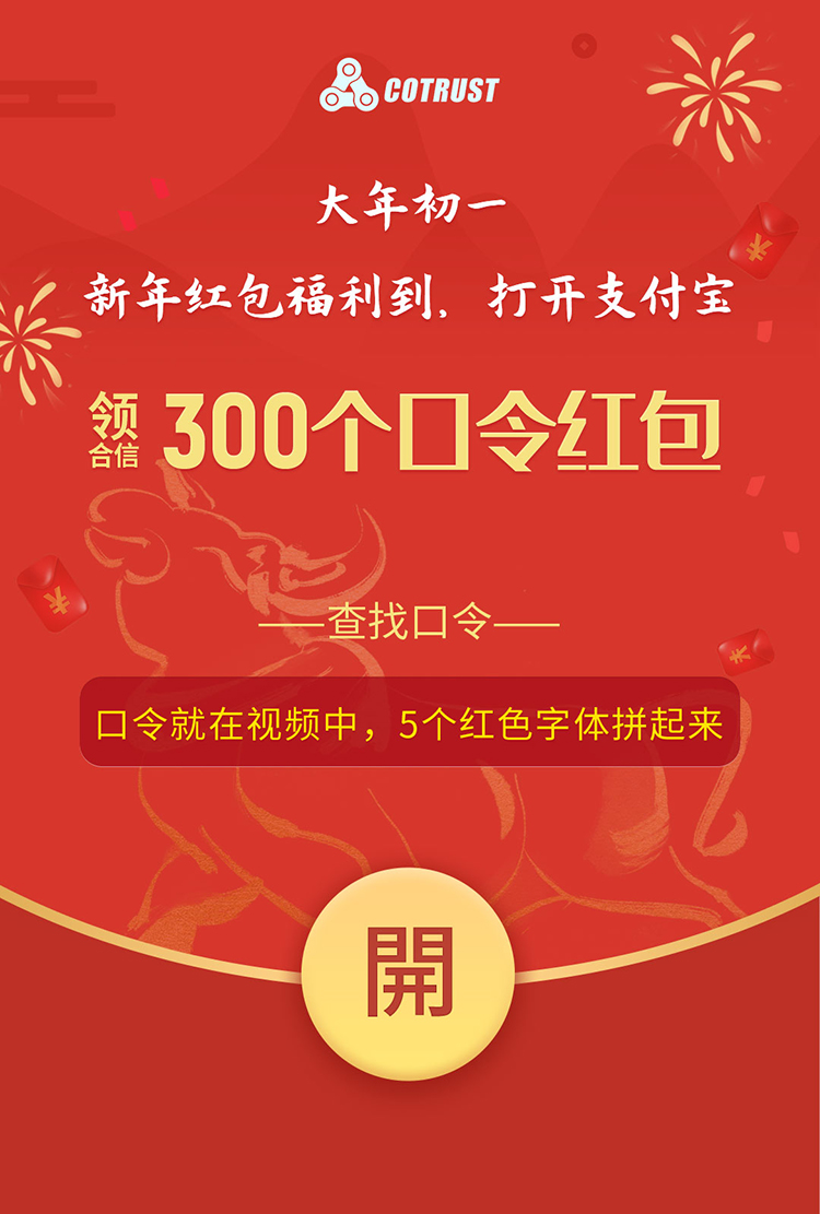 口令红包-web.jpg
