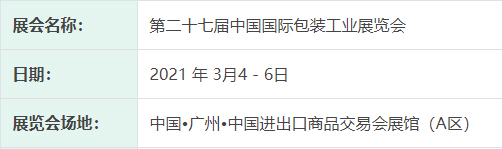 展会时间地点.jpg