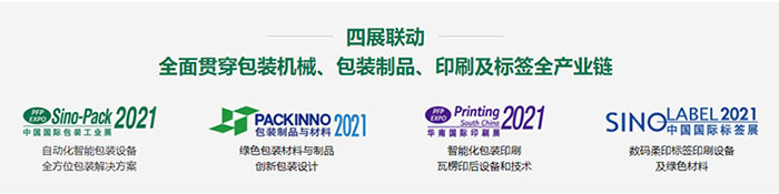 四展联动-web.jpg