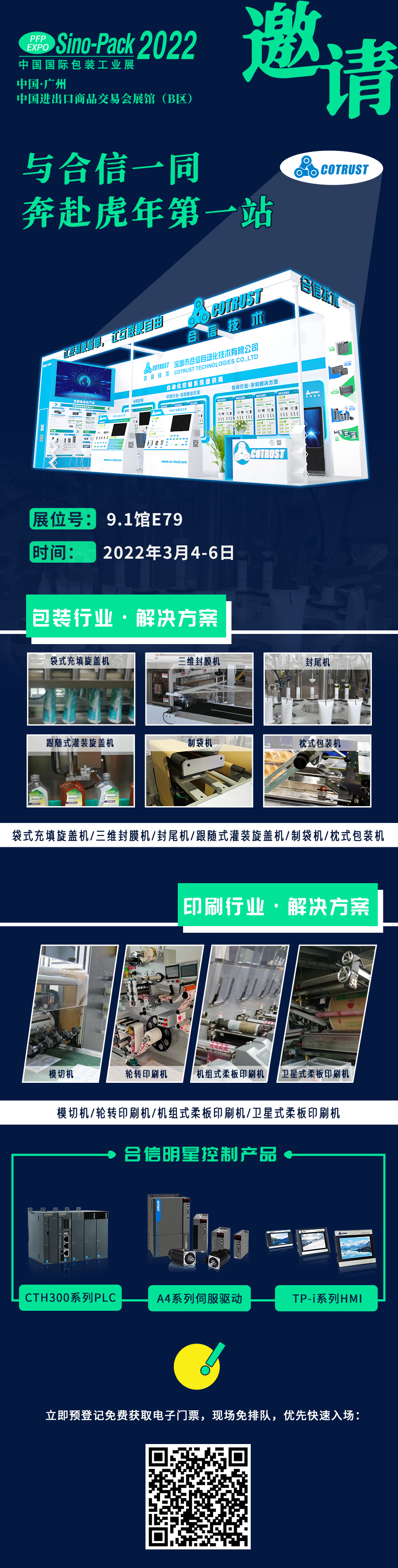邀请函_02.png 邀请函_02.png
