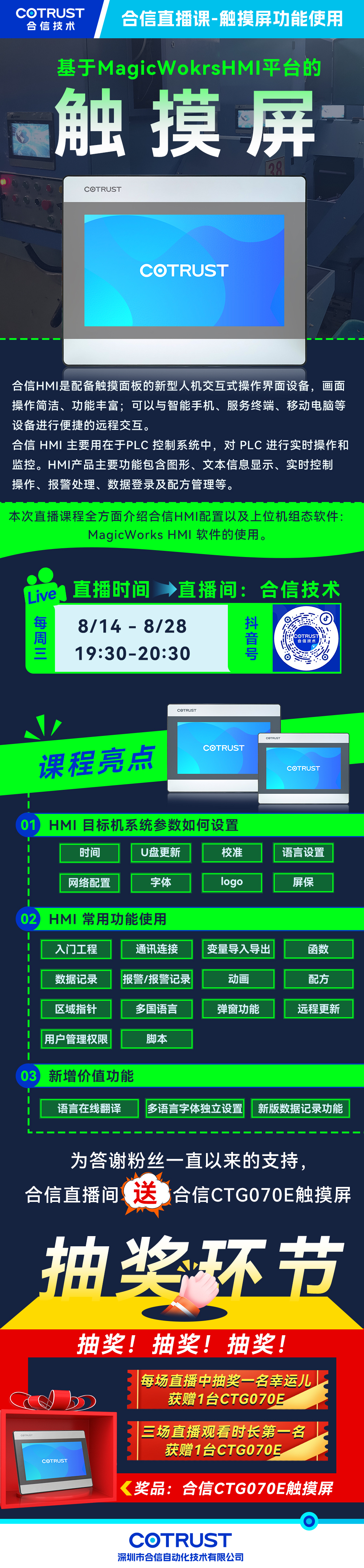 0814麻将胡了2直播课.jpg
