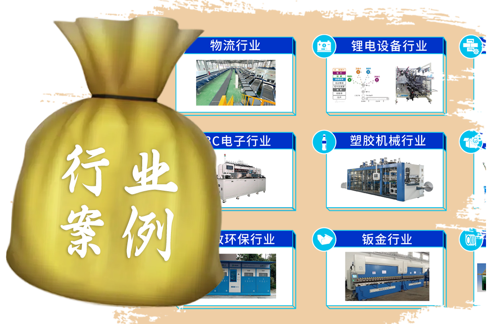 行业案例.png