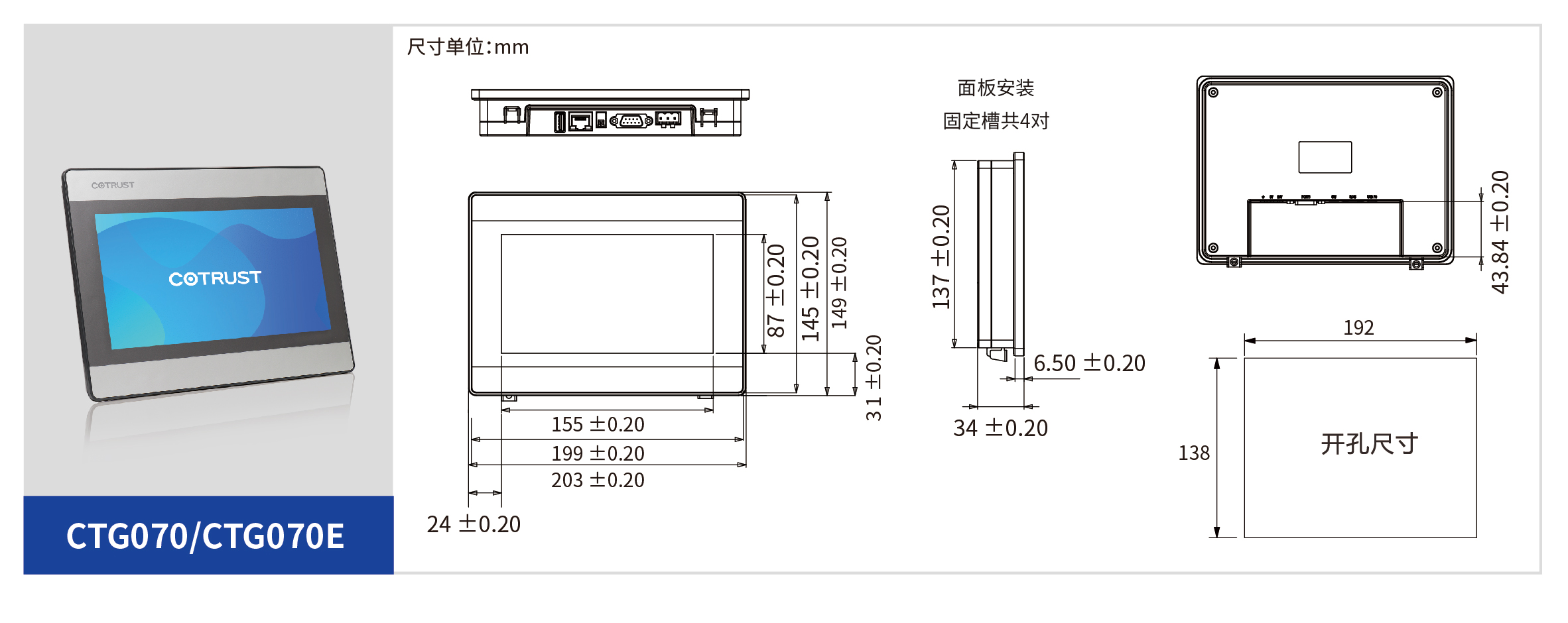 7寸尺寸.png 7寸尺寸.png