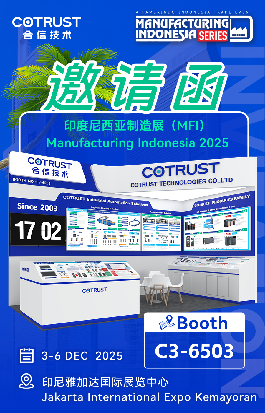 邀请海报_01.png