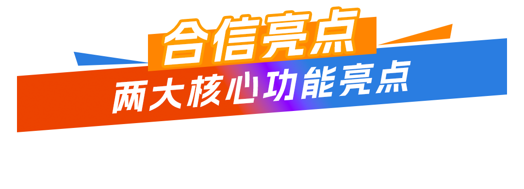 两大功能2.png 两大功能2.png