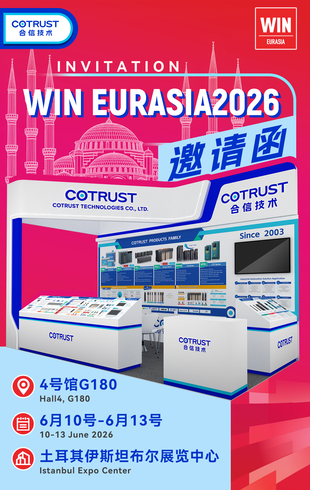 邀请函.png