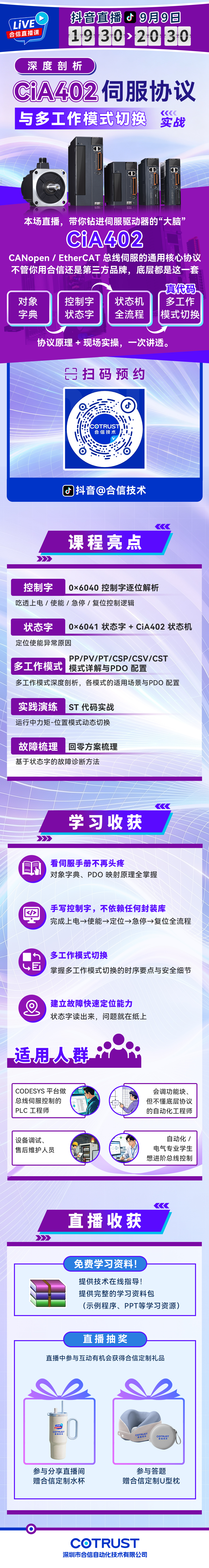 0909-直播课.jpg